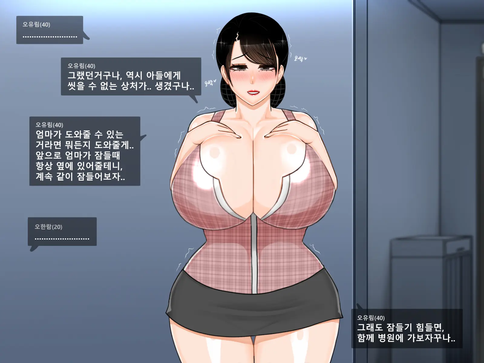 오유림 40세_3부